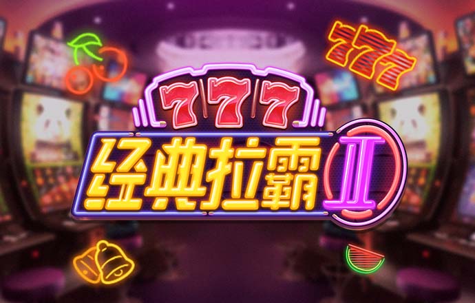 今年会官网